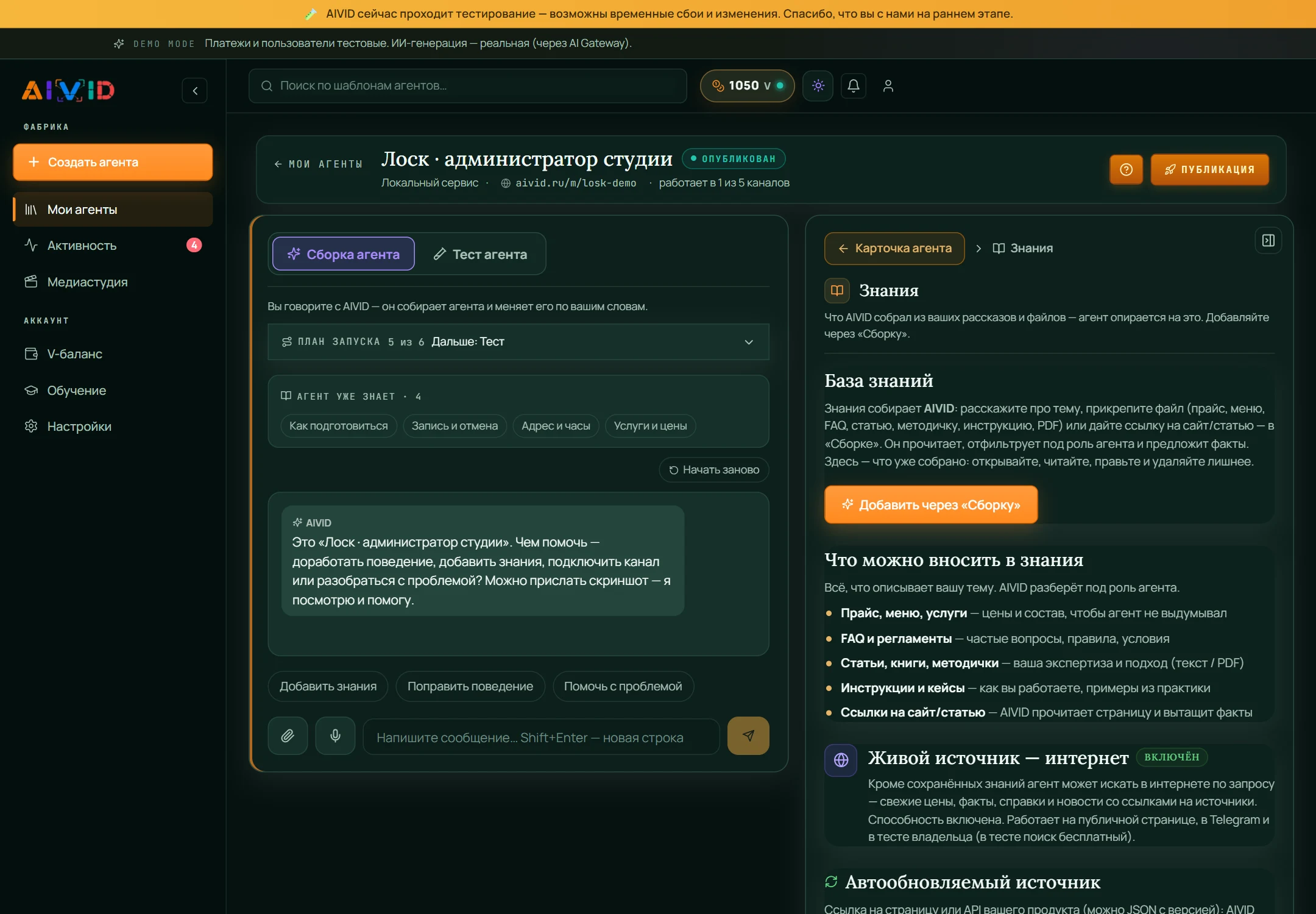 Знания агента: документы с ценами, адресом и правилами