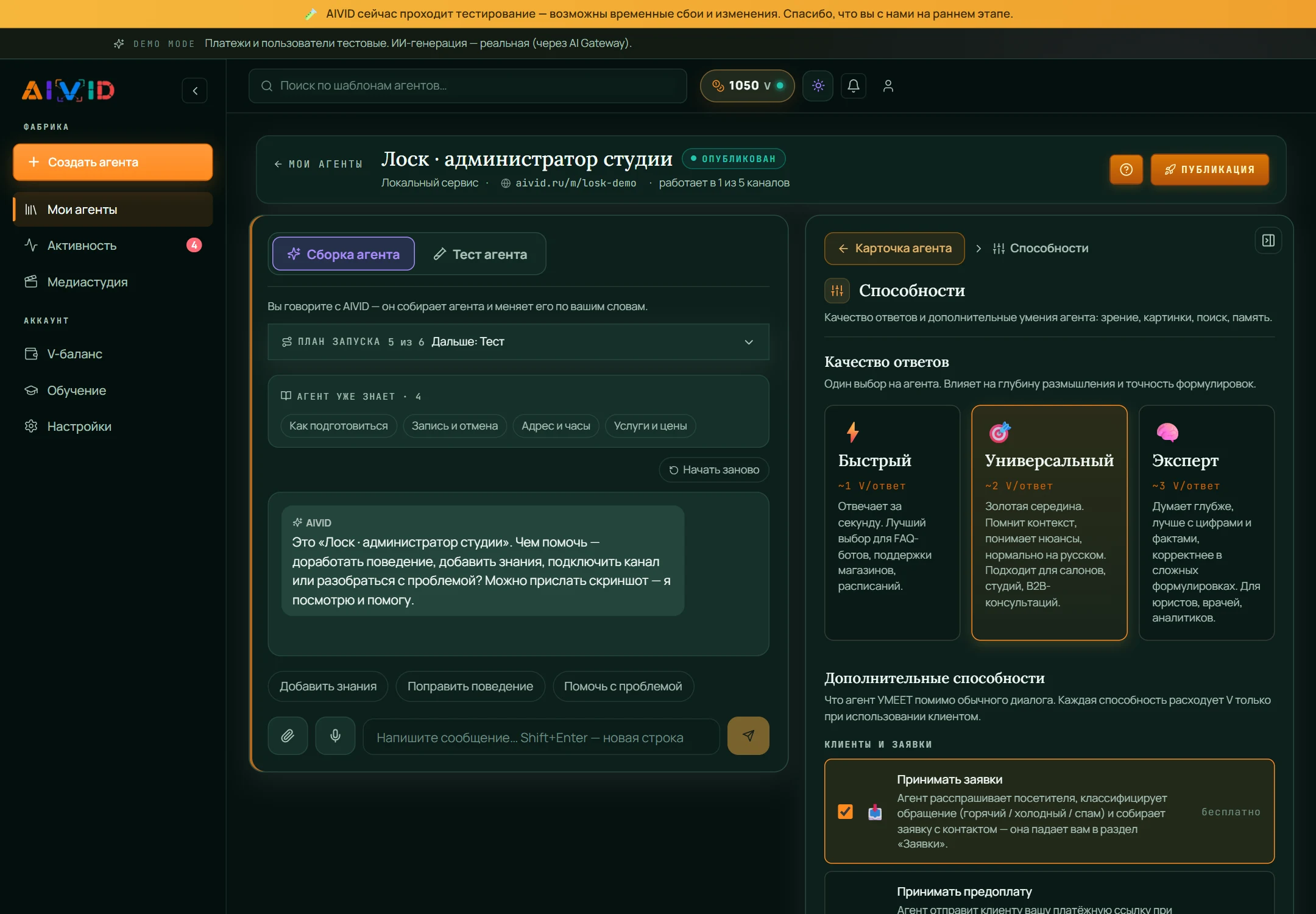 Способности: уровень качества ответов и дополнительные умения